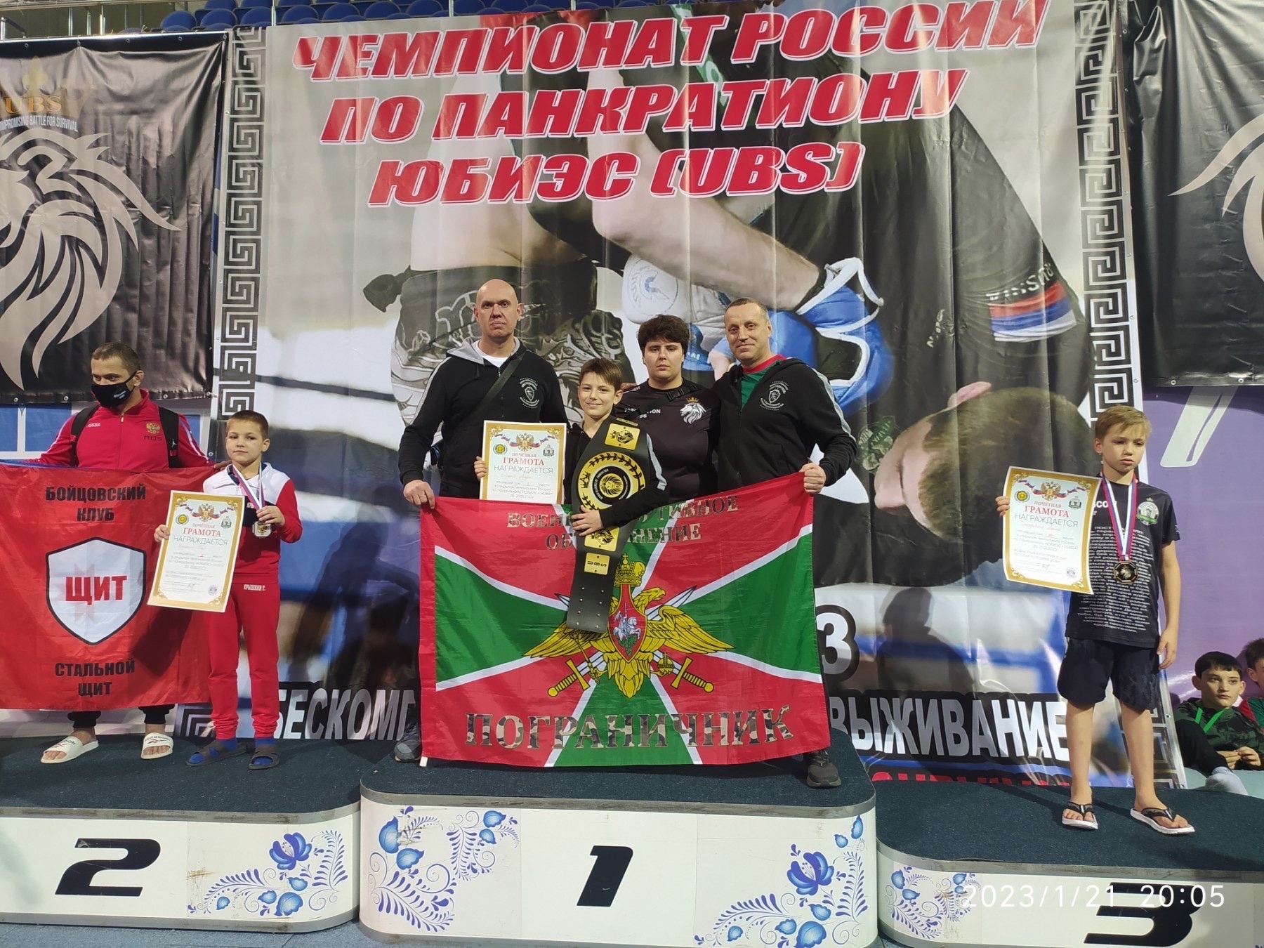 Панкратион Чемпионат