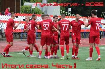 Фото: vk.com/fc_luki_energy