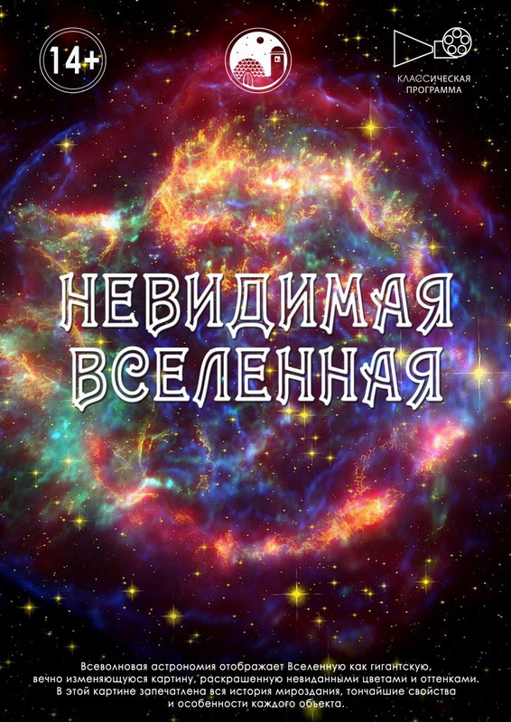 1_Planetarii.jpg