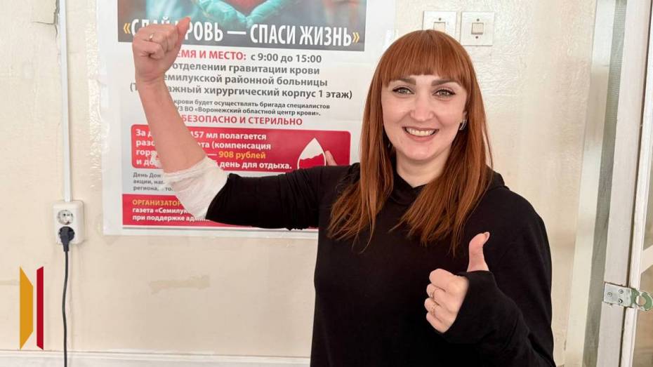Под Воронежем доноры сдали почти 57 л крови за 2 дня