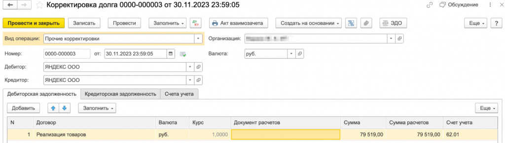 Как работать с Яндекс Маркетом в 1С:Бухгалтерии