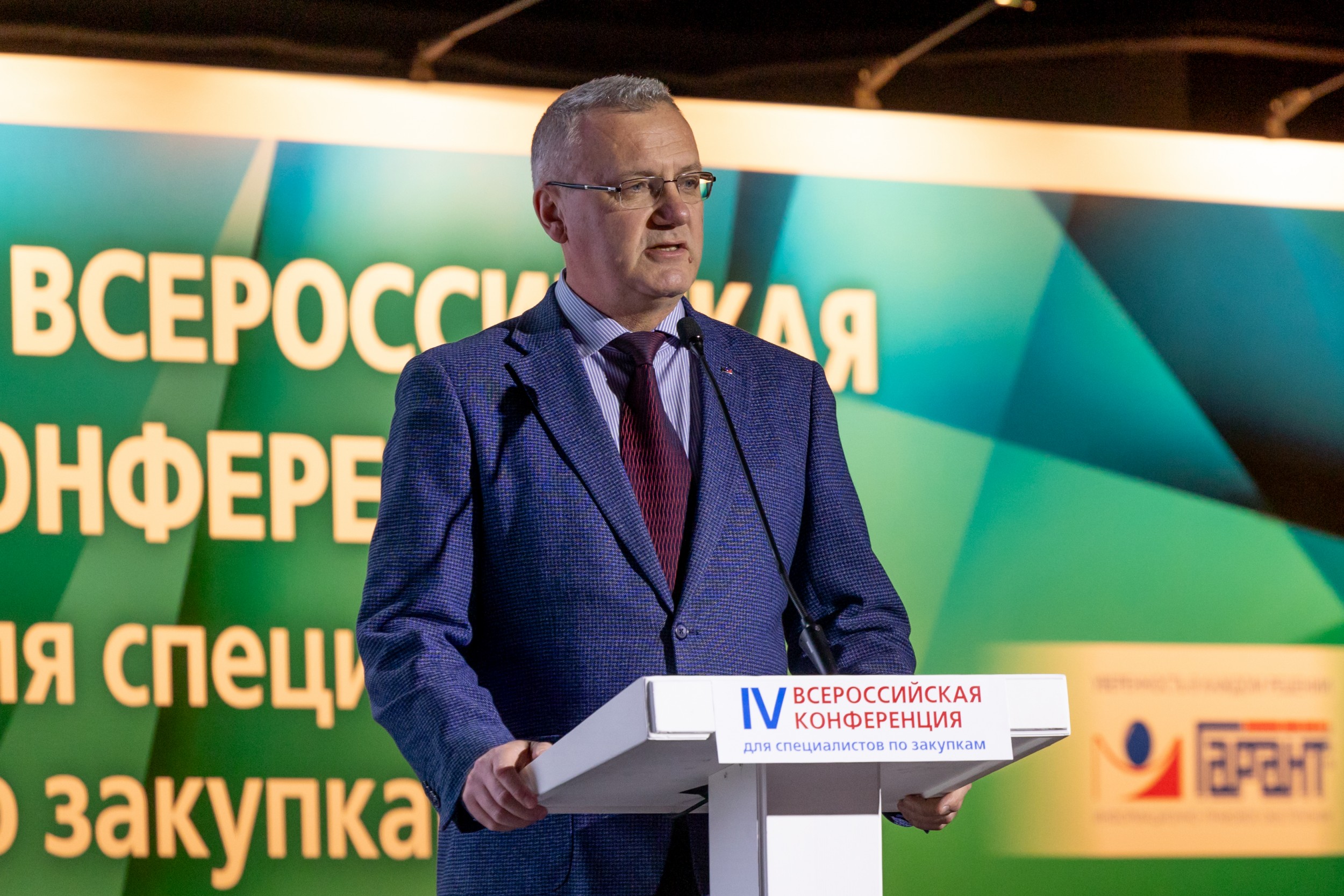 В Москве проходит IV Всероссийская конференция для специалистов по закупкам