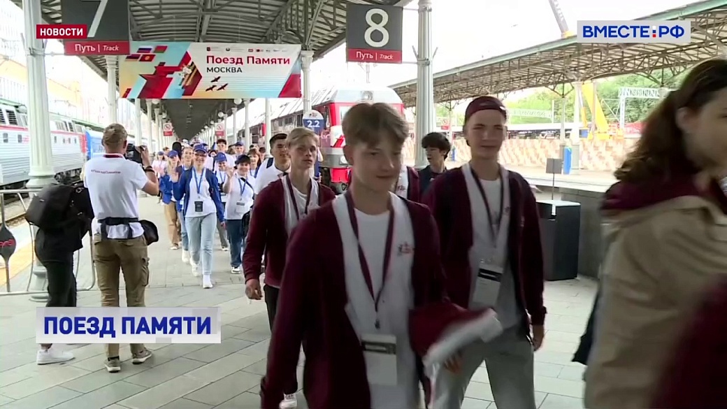 Белорусско российский проект поезд памяти
