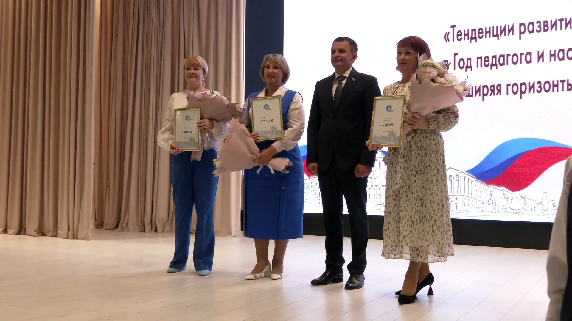 учитель года 2023 курск