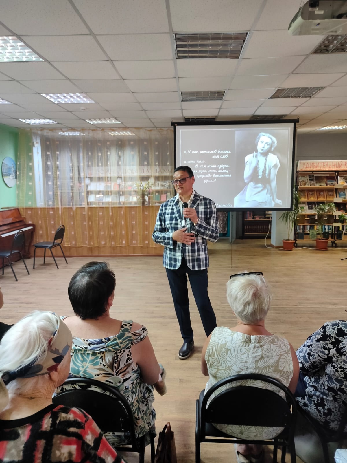 Авторская программа Марата Багрова «Галина Уланова: «Театр помогает человеку обрести истинные ценности» в Балаковской городской центральной библиотеке