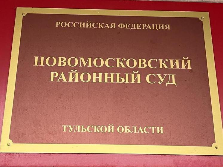 Под Тулой женщину из Херсона судят за аферу с 3-миллионным жилсертификатом