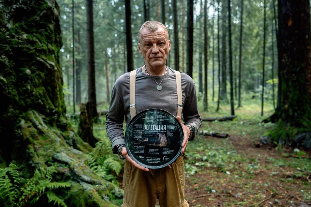 Вегетация Алексей Серебряков