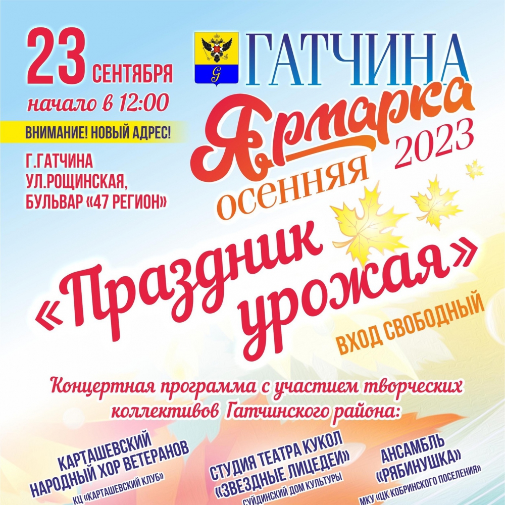 Гатчина плакат. День победы в гатчине. Гатчина афиша. Афиша гатчины на сегодня. Цтю гатчина афиша.