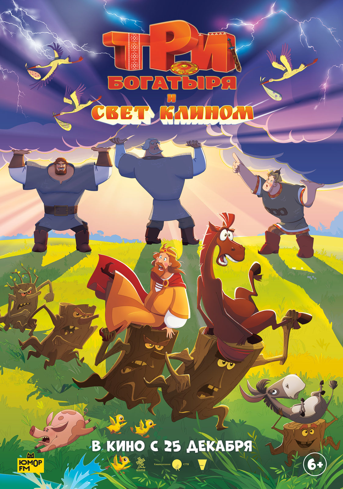 Алеша Попович видит знаки в отрывке из мультфильма «Три богатыря и свет клином»