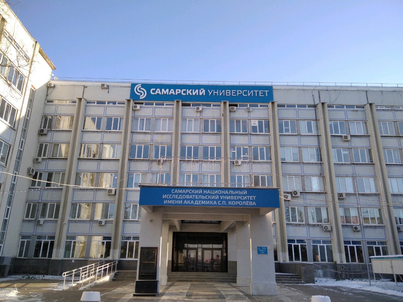 Национальный исследовательский университет королева. Самарский государственный университет академика королева. Королева. Самара национальный исследовательский университет имени королева. Самарский университет (сниу).