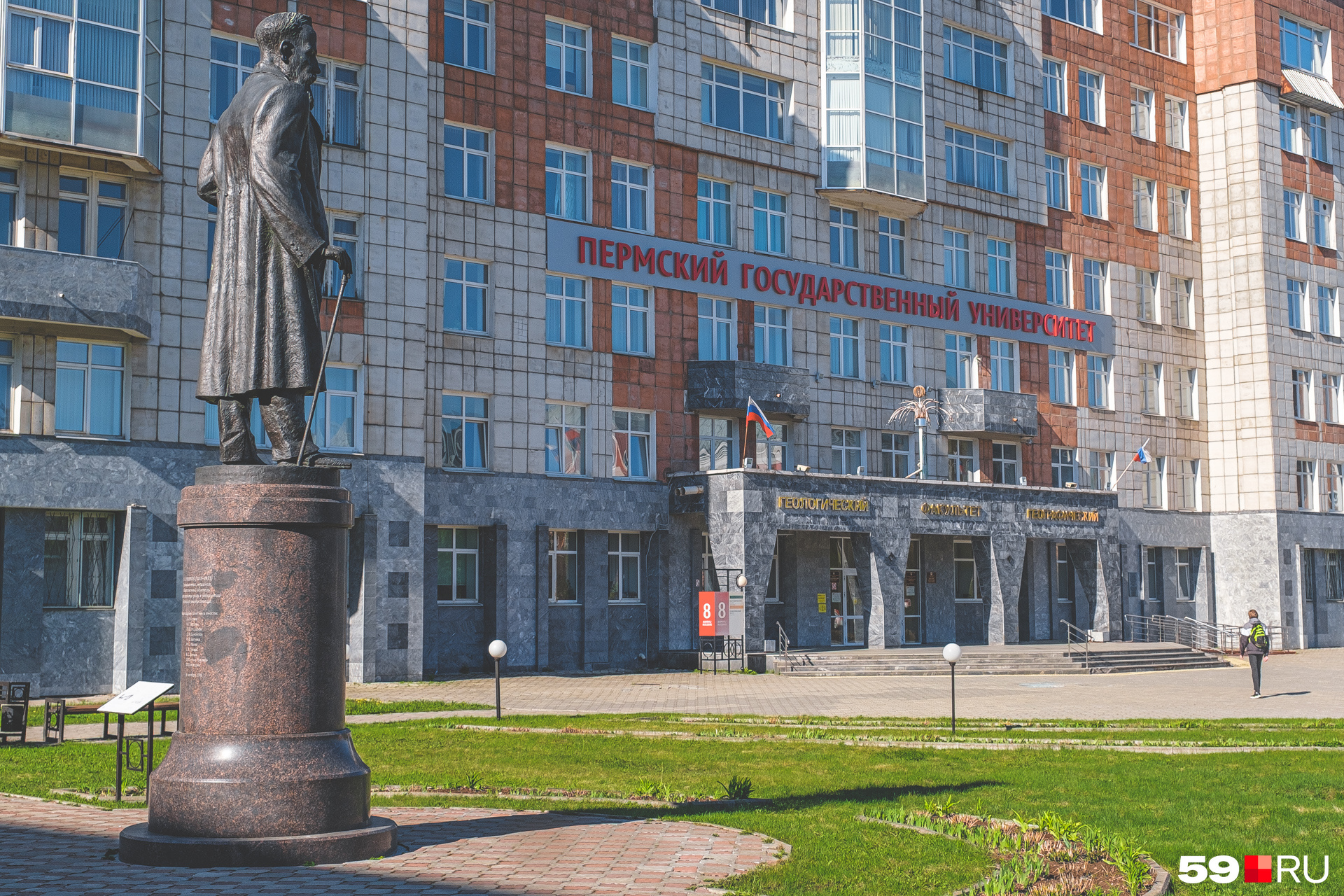 Пгниу пермь. Исследовательский институт пермь. Пгниу пермь. Исследовательский институт пермь. 5 корпус пгниу.