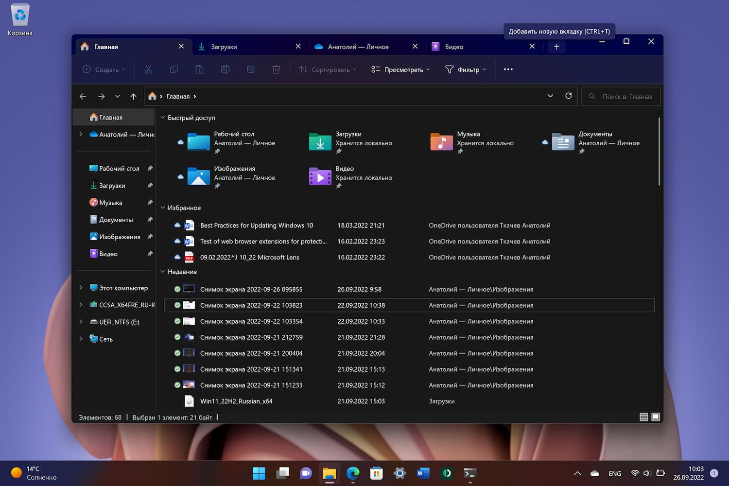 обновление windows 11 22h2. версия 22h2 2022 update. Windows 11 окно. новый windows 11. Windows 11 панель приложения.