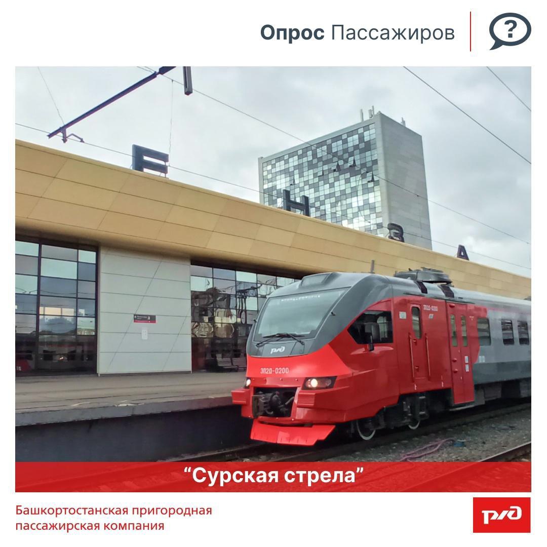 Сурская стрела электричка пенза. Поезд москва. Сурская стрела электричка. Сурская стрела электричка. Новая электричка пенза кузнецк.