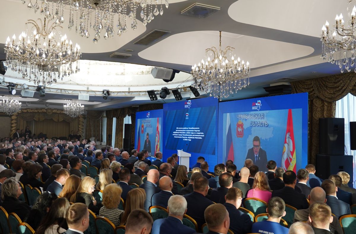 В Челябинске прошла конференция реготделения «Единой России»