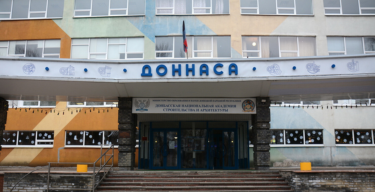 При поддержке НОПРИЗ состоялся Всероссийский строительный форум на Донбассе