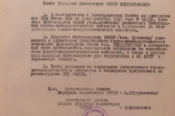 Архивный документ об эвакуации Центрального кожно-венерологического института в Ташкент в годы Великой Отечественной войны - Sputnik Узбекистан