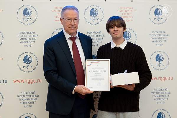 Празднование Дня российского студенчества в РГГУ: подводим итоги