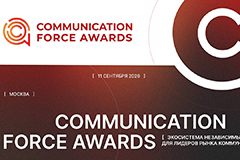 Communication Force Awards 2026: какие практики корпоративных коммуникаций получат признание?