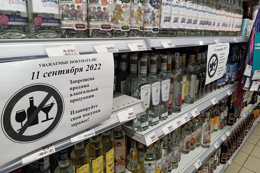 В россии запретили продажи. День трезвости.