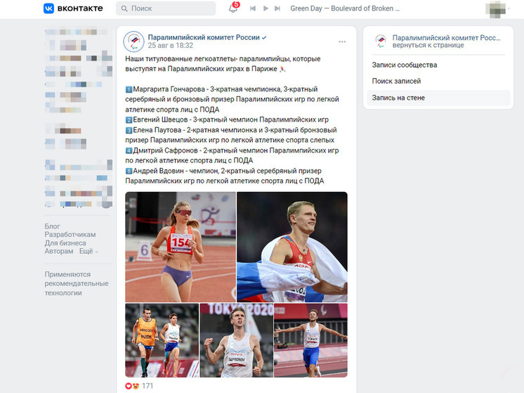 Факты о олимпийских играх. Олимпийские игры в париже расписание. Ii олимпийские игры 1900 года в париже. Олимпийские игры в париже расписание. Олимпийские игры в париже расписание.