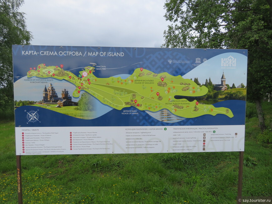 Жемчужина Онежского озера. Из Петрозаводска на остров Кижи