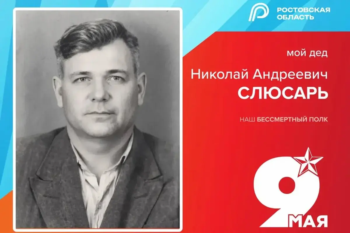 Глава Ростовской области рассказал о своем деде-ветеране из Краснодарского края