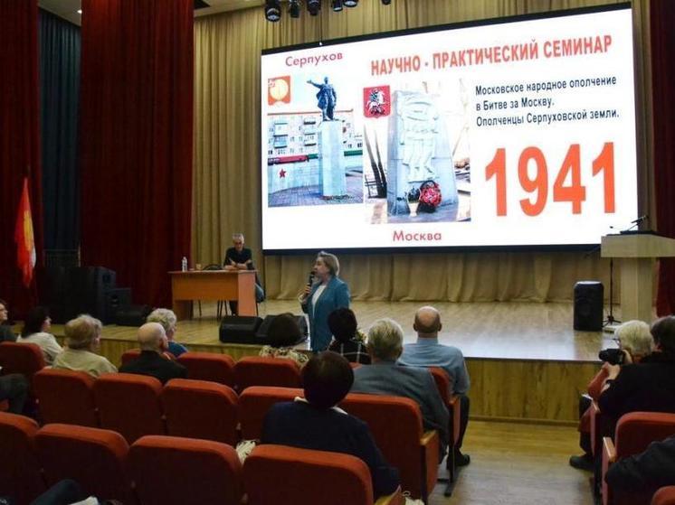 В Серпухове состоялся научно-практический семинар