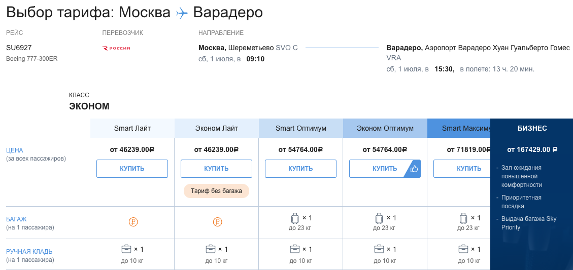 Тайланд рейсы. Тайланд авиабилеты. Москва коломбо авиабилеты. Чартерные авиабилеты. Отличие чартерных рейсов от регулярных.
