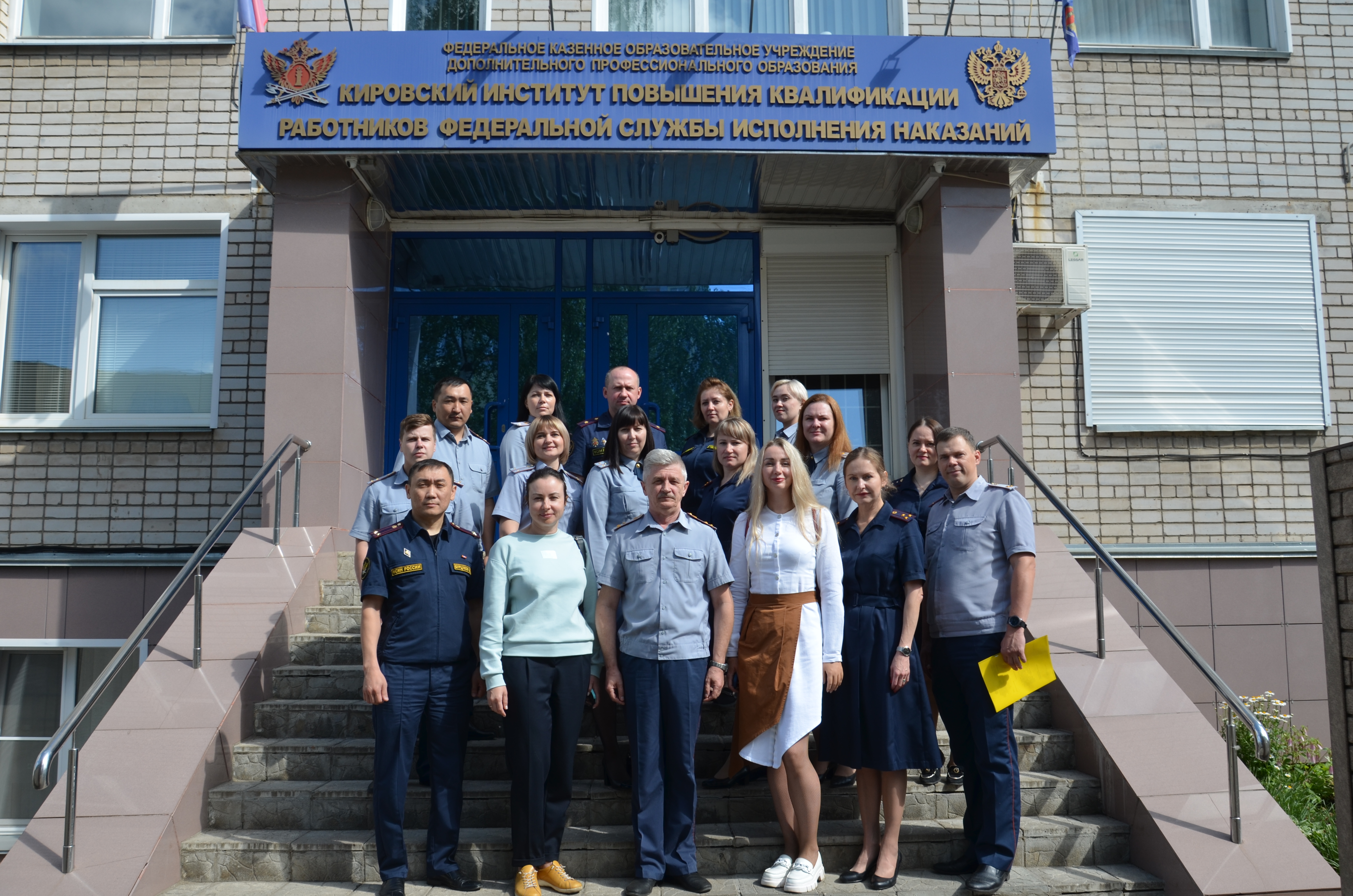 Фку дпо томский ипкр. Чернянского района ОМВД. ОГБУЗ Чернянская ЦРБ. РГУП. РГУП Крымский филиал г.Симферополь.