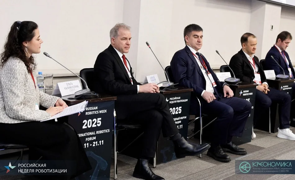 В Санкт-Петербурге завершилась Российская неделя роботизации 2025