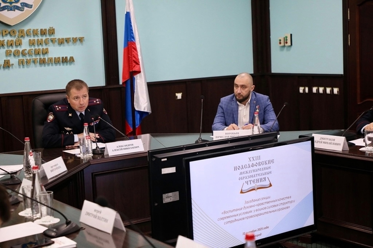 Представители регионального управления Росгвардии приняли участие в XXIII Иоасафовских чтениях в Белгороде