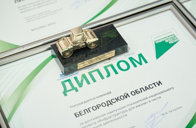 Вячеслав Гладков сообщил, что Белгородская область получила пятый «Золотой каток»