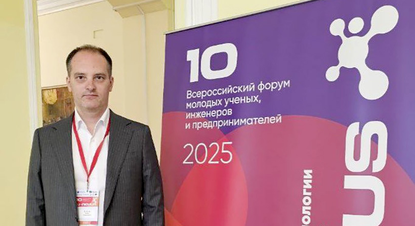 Роман Колесов, первый заместитель губернатора Иркутской области на на X Всероссийском форуме молодых ученых, инженеров и предпринимателей U-NOVUS