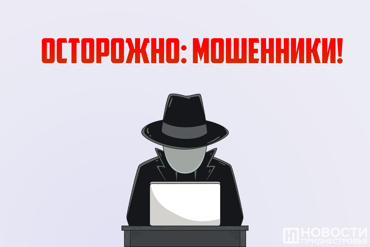 осторожно телефонные мошенники. осторожно мошенники черно белая. записи мошенников. записи мошенников. памятка по предупреждению мошенничества.
