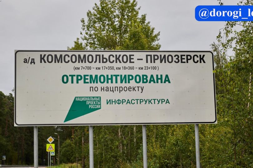 дорога