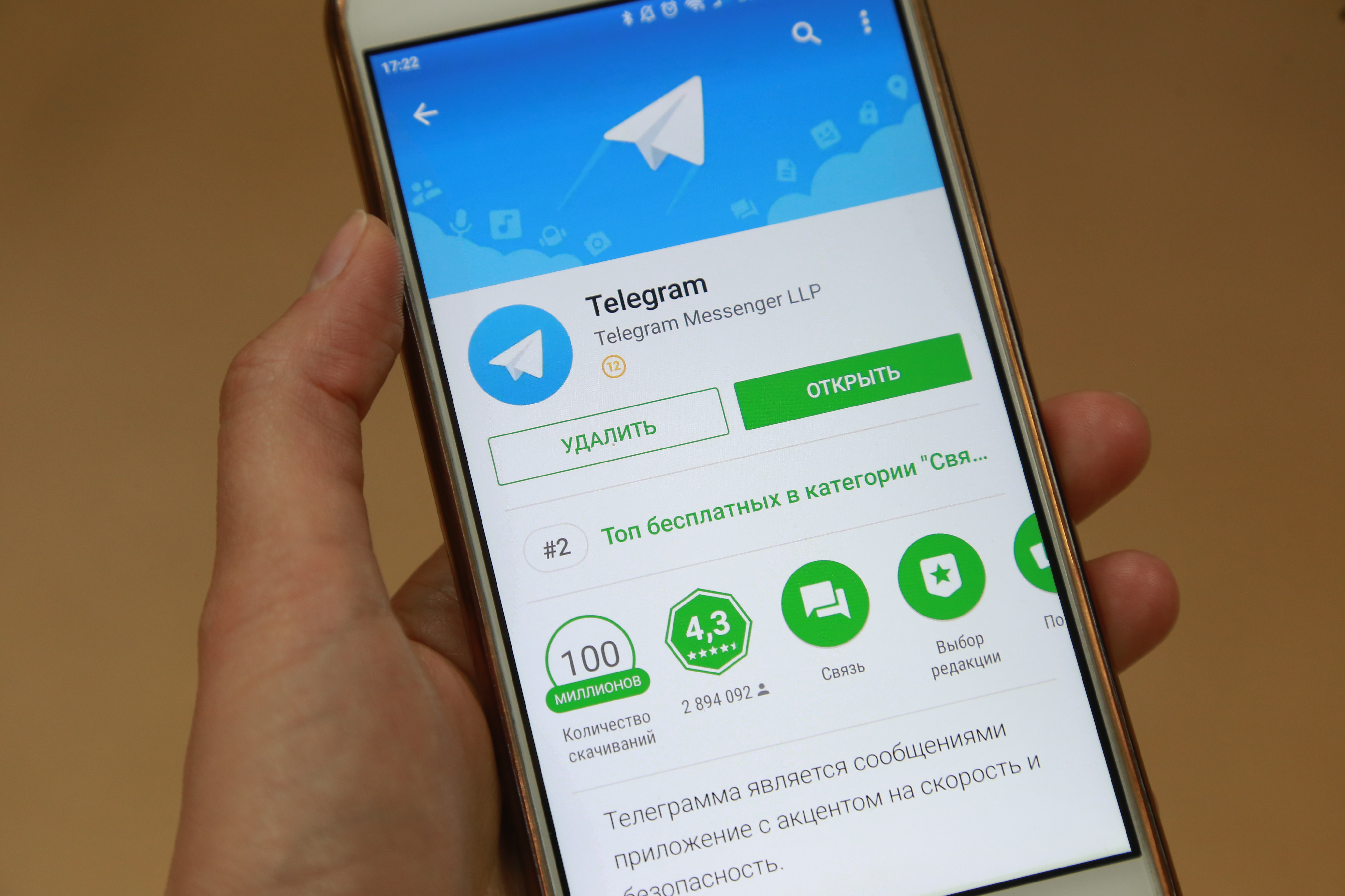 Telegram пользователей. Телеграм. Telegram Messenger. Популярные мессенджеры. Фото телеграмм мессенджер.