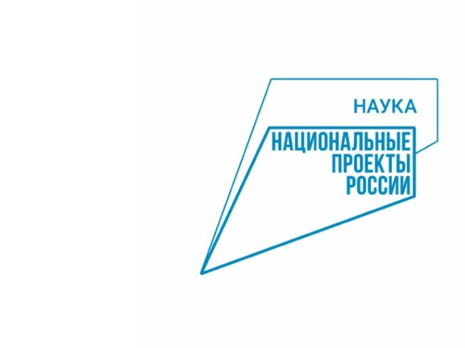 Национальный проект наука и университеты. Национальный проект наука. Национальный проект наука и университеты логотип. Национальные проекты России наука и университеты. Национальные проекты России наука.