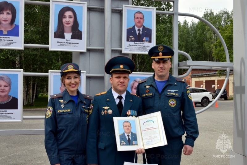 Урай чествует лучших: Имя сотрудника МЧС Евгения Замахайлова занесено на городскую Доску Почёта!