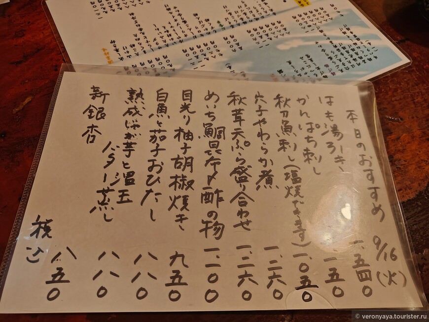 Идзакая Akatsuka