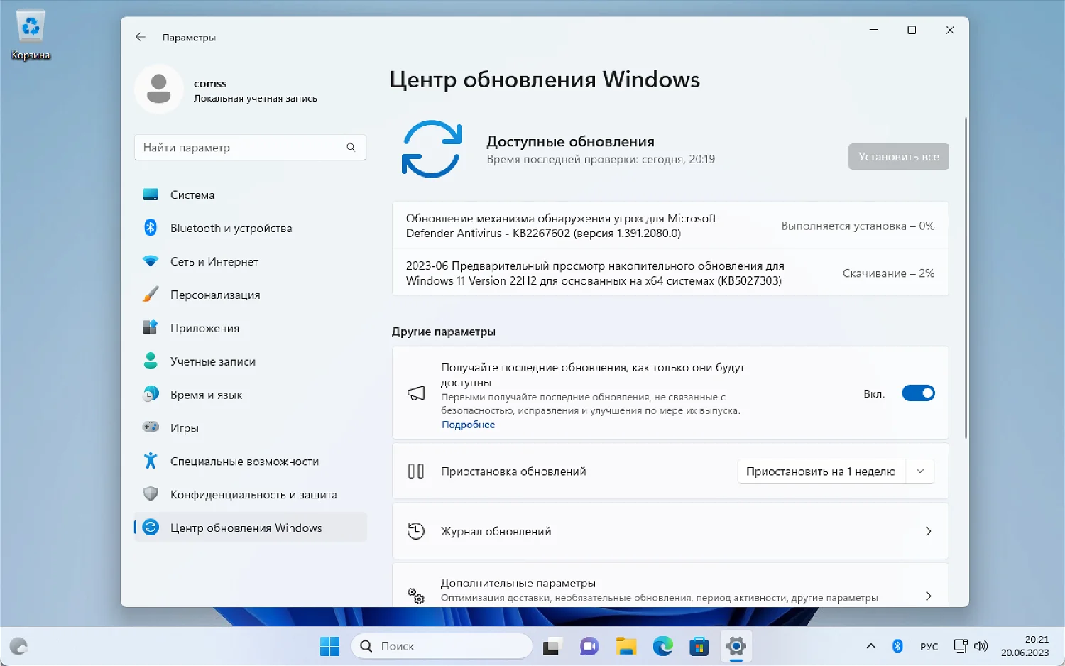 Windows 10 version 22h2 безопасность