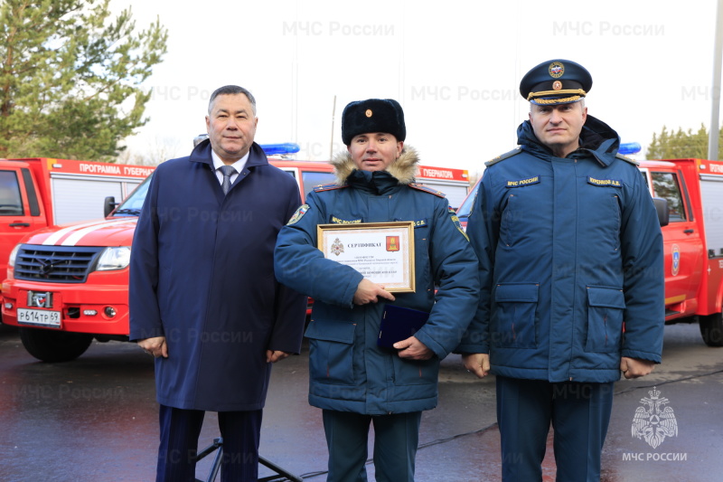 Александр Куренков в Тверской области открыл пожарно-спасательную часть и вручил ключи от новой техники