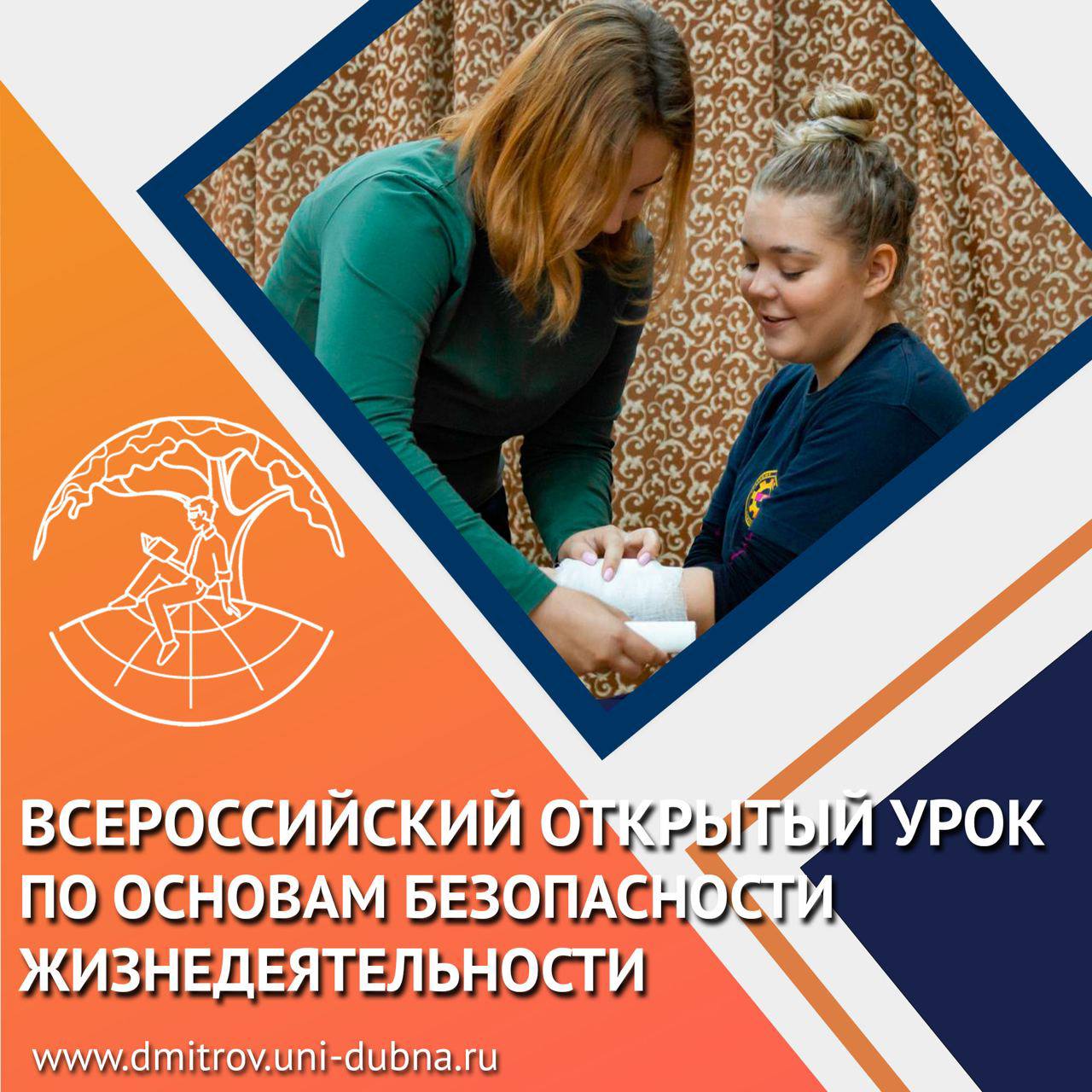 Научись говорить нет в проблемной ситуации обж 11 класс