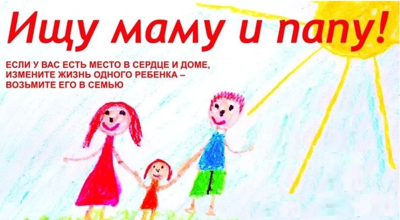 Ищу маму картинки. Сайт ищу маму. Маиу ищу. Сайт ищу маму. Мама ищет меня картинки.