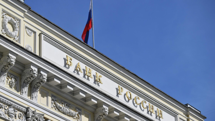 В ЦБ объяснили рост спроса на наличные адаптацией к налоговым изменениям