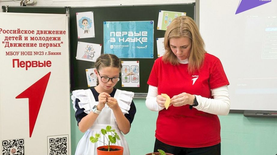 В Хабаровском крае открываются научные клубы Первых