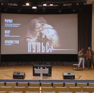 Питчинг в Министерстве культуры: мистика, триллеры, ромкомы и «Коровы»
