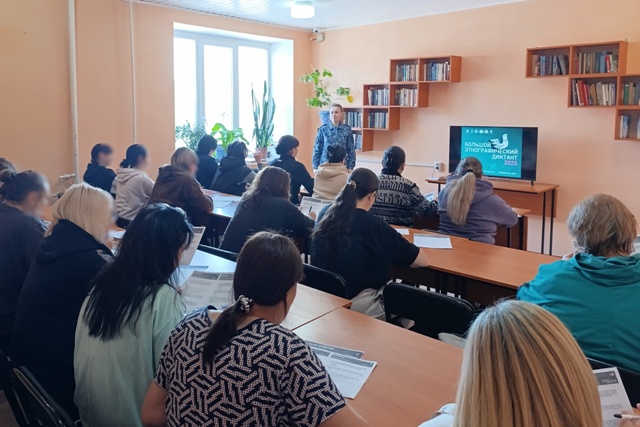 Лица, отбывающие наказание в учреждениях УФСИН России по Омской области, приняли участие в Большом этнографическом диктанте