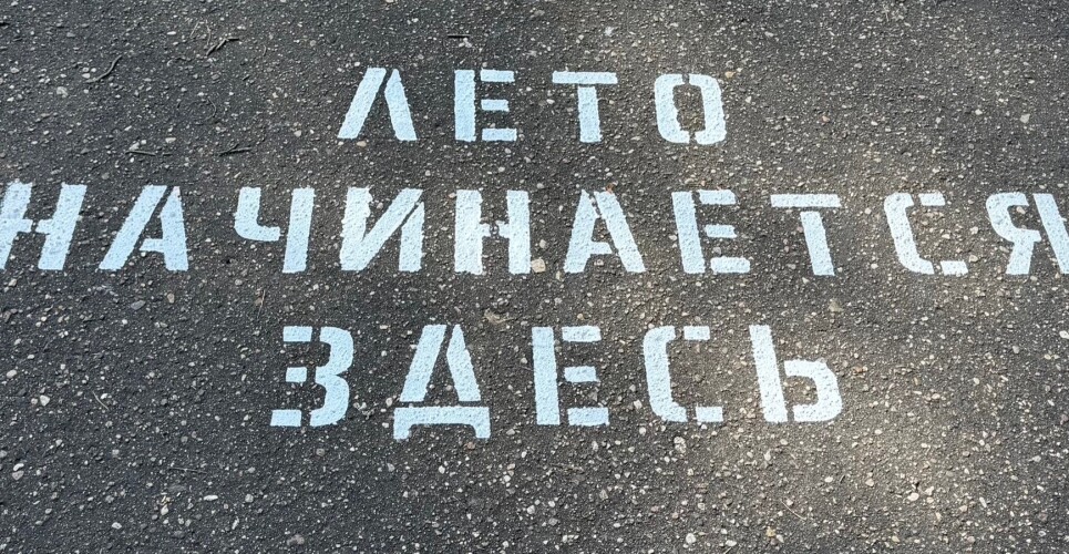 Детский оздоровительный лагерь «Гверстянец» готов к проведению первой летней смены