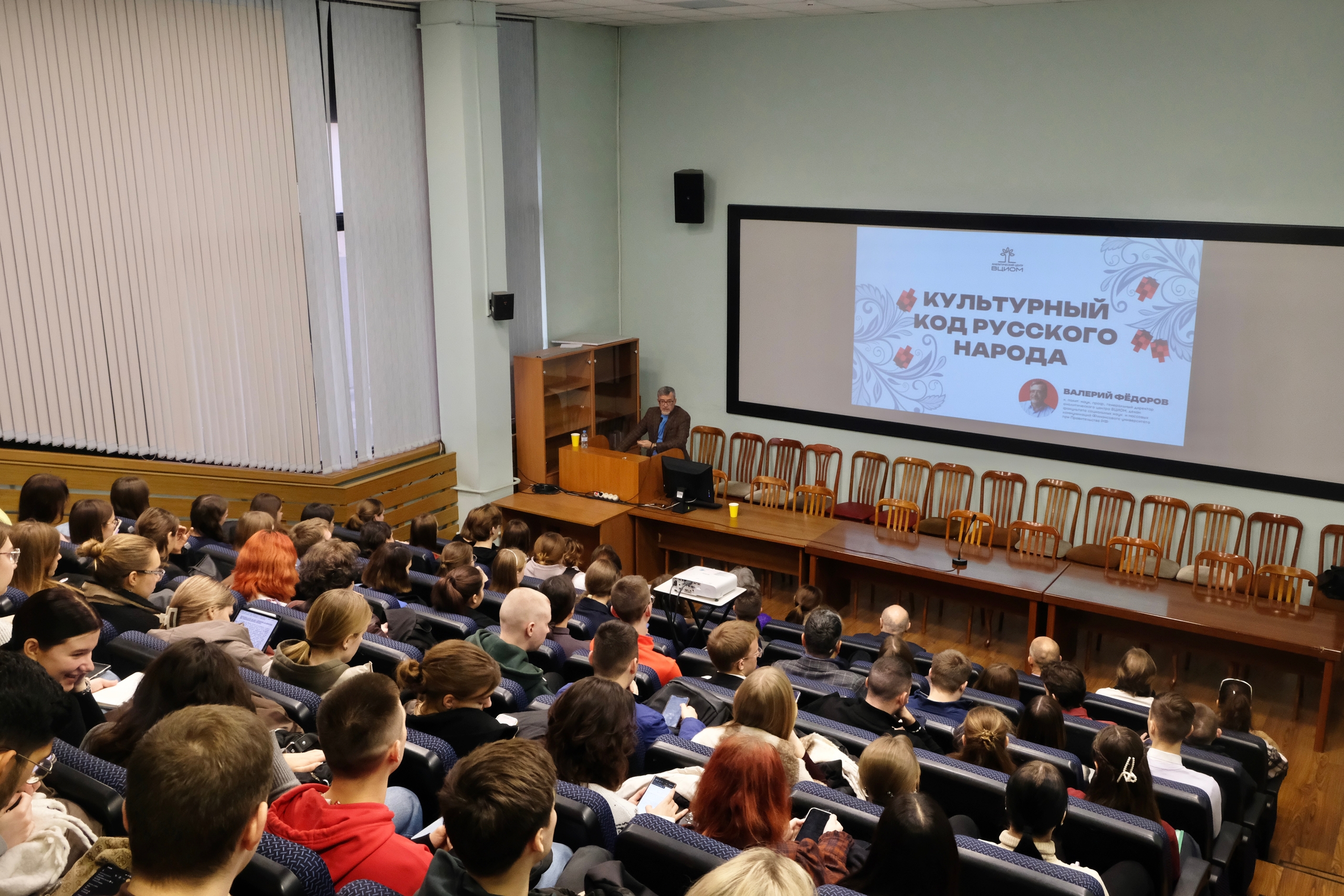 Лекция директора Аналитического центра ВЦИОМ Валерия Федорова