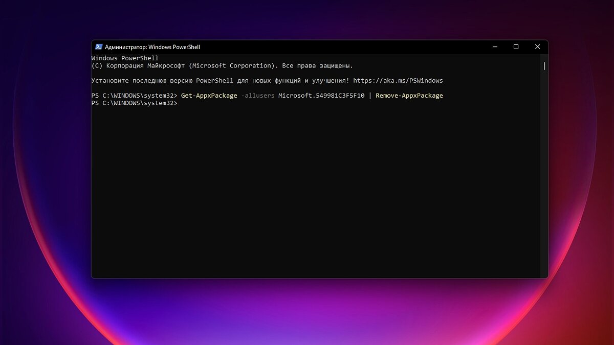 Удалить кортану windows 10 powershell. Сбой системы. Винда 10 и 11. Как удалить виндовс 11. Cortana Windows 10 что это.